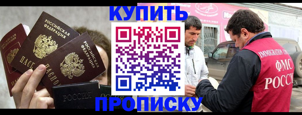 временная прописка в Пыть-Яхе