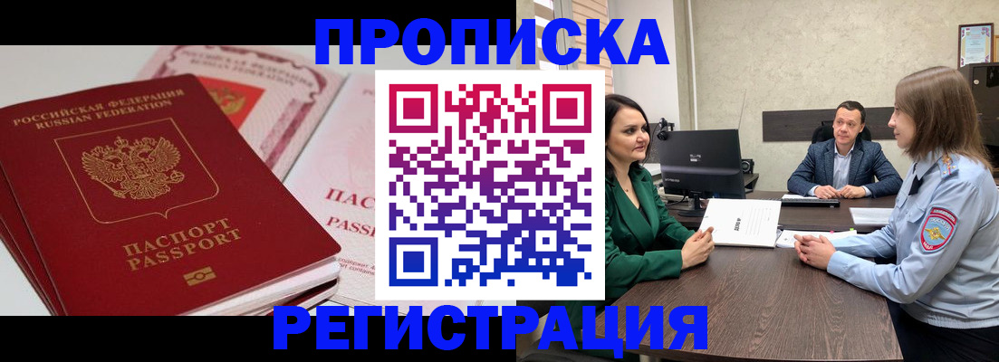 прописка паспорт в Пыть-Яхе