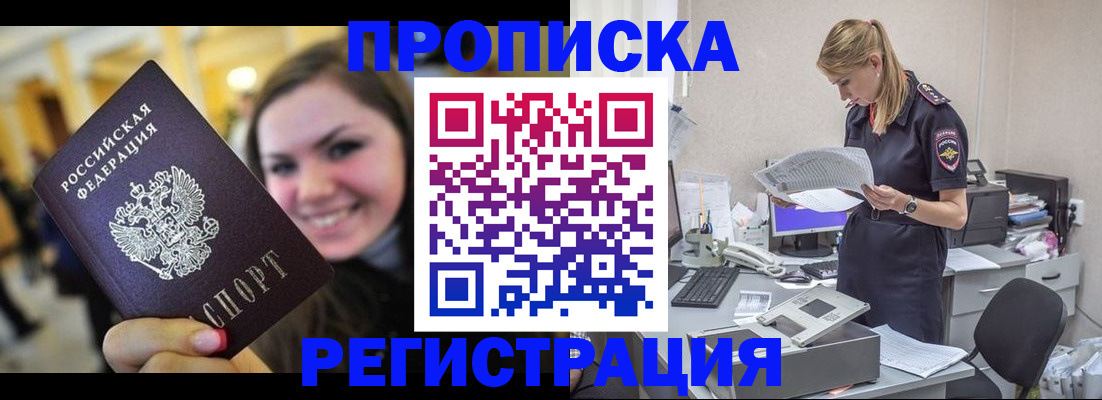 миграционный учет в Пыть-Яхе