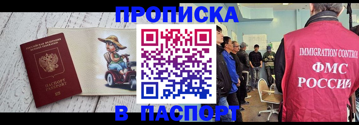 временная регистрация недорого в Пыть-Яхе