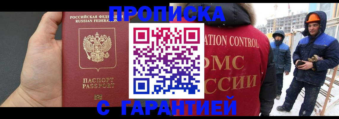 миграционный учет в Пыть-Яхе